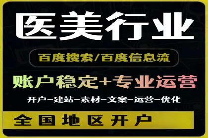 信息流代运营助力企业实现业绩倍增